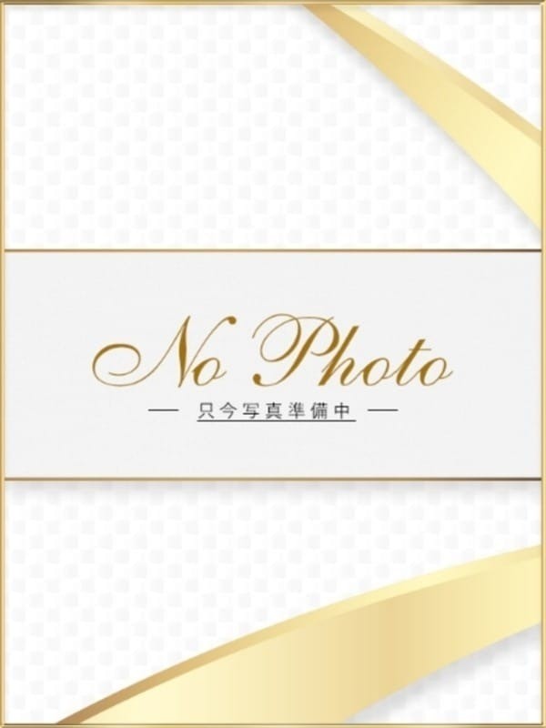 るな